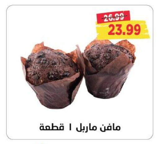 available at مترو ماركت in Egypt - القاهرة