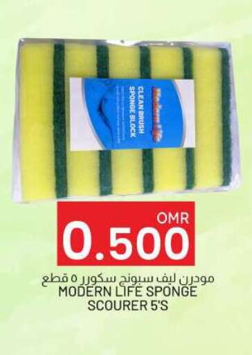 Cleaning Aid available at KM Trading  in Oman - Salalah