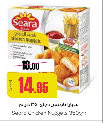 SEARA Chicken Nuggets available at Sapt in KSA, Saudi Arabia, Saudi - Buraidah