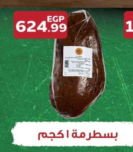 available at مارت فيل in Egypt - القاهرة