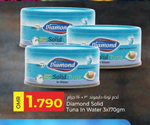 Tuna - Canned available at KM Trading  in Oman - Salalah