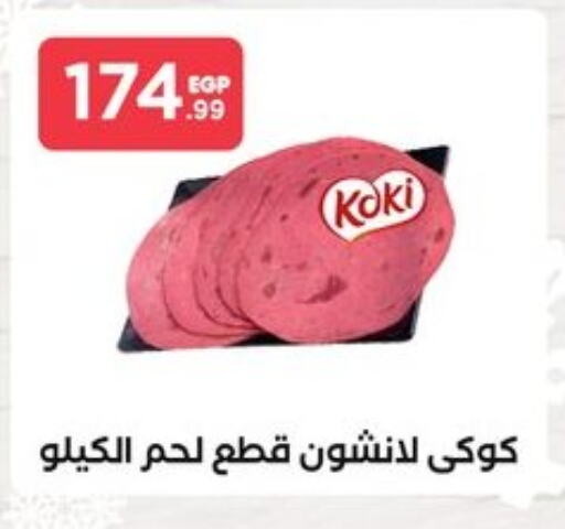 available at MartVille in Egypt - Cairo