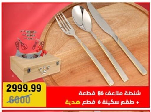 available at المرشدي in Egypt - القاهرة