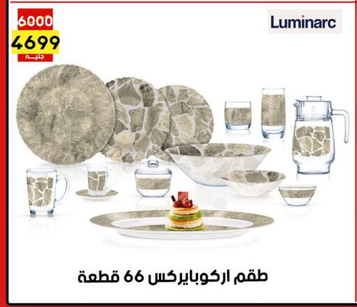 available at جراب الحاوى in Egypt - القاهرة