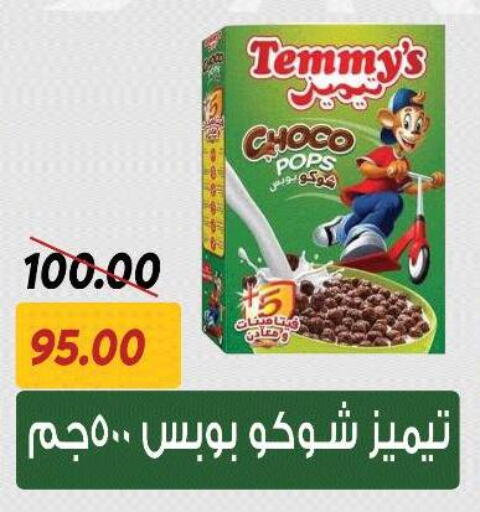 تيميز available at سراى ماركت in Egypt - القاهرة