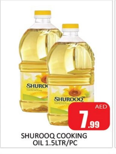 SHUROOQ Cooking Oil available at Al Madina  in UAE - Sharjah / Ajman