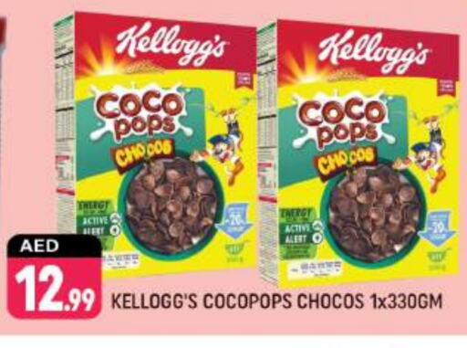 KELLOGGS Cereals available at Shaklan  in UAE - Dubai