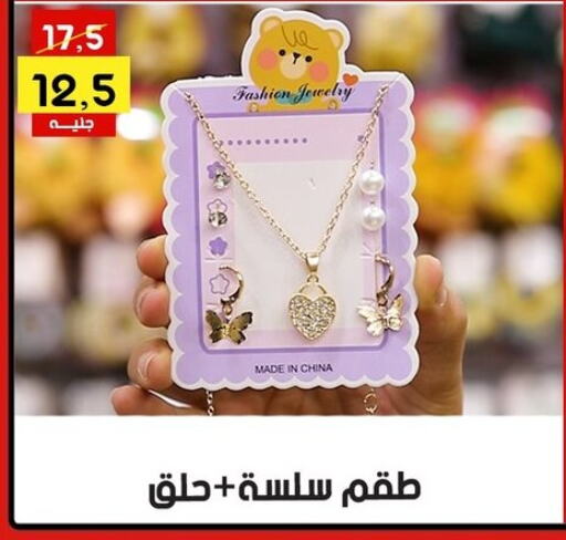 available at جراب الحاوى in Egypt - القاهرة