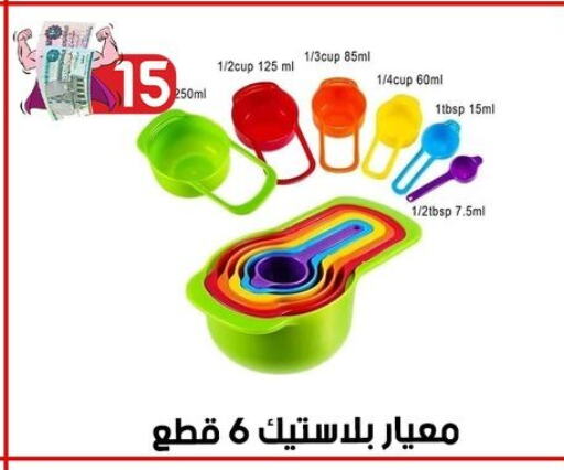 available at Grab Elhawy in Egypt - Cairo