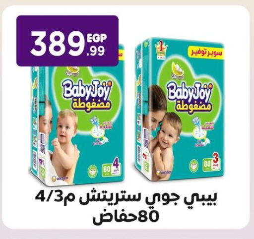 BABY JOY available at MartVille in Egypt - Cairo