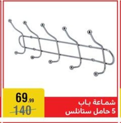 available at المرشدي in Egypt - القاهرة