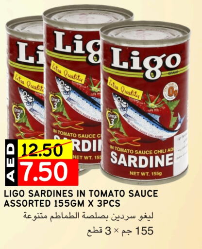 Sardines - Canned available at Select Market in UAE - Abu Dhabi