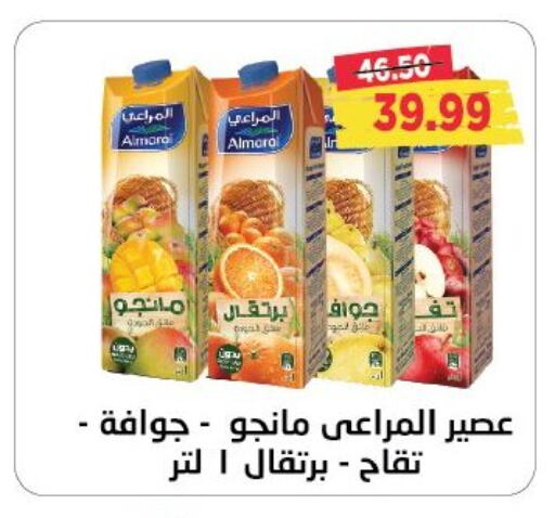 المراعي available at مترو ماركت in Egypt - القاهرة