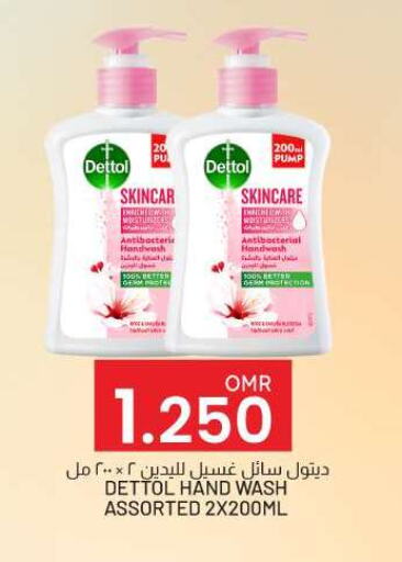 DETTOL available at KM Trading  in Oman - Salalah