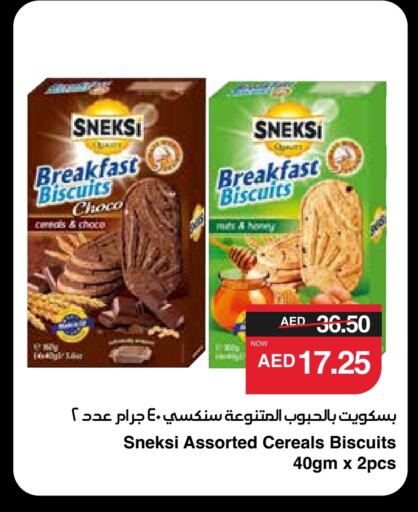 available at SPAR Hyper Market  in UAE - Al Ain