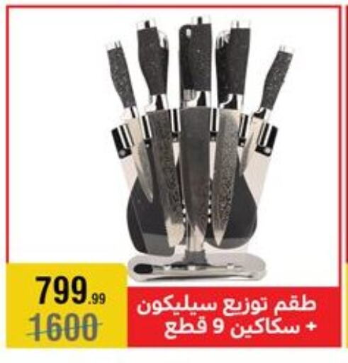 available at المرشدي in Egypt - القاهرة