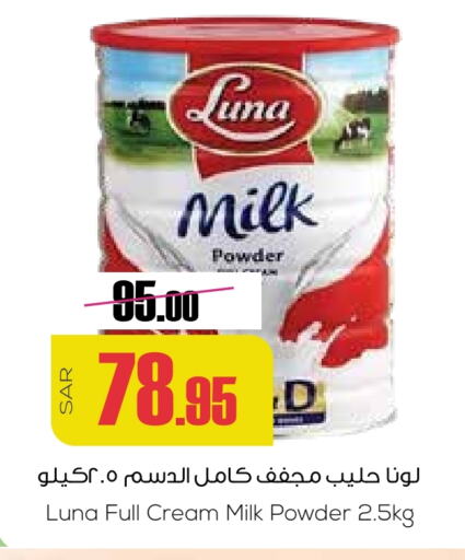 LUNA Milk Powder available at Sapt in KSA, Saudi Arabia, Saudi - Buraidah