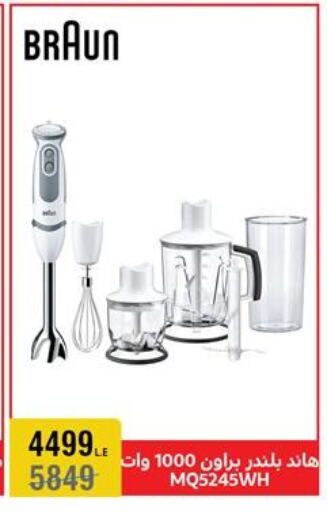 BRAUN Mixer / Grinder available at Al Morshedy  in Egypt - Cairo