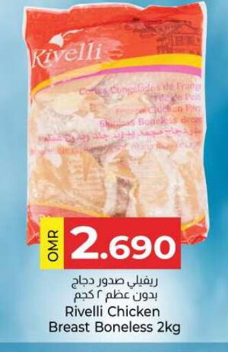 Chicken Breast available at KM Trading  in Oman - Salalah