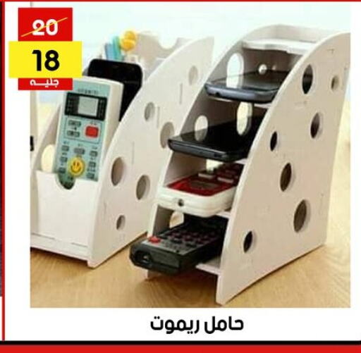 available at جراب الحاوى in Egypt - القاهرة