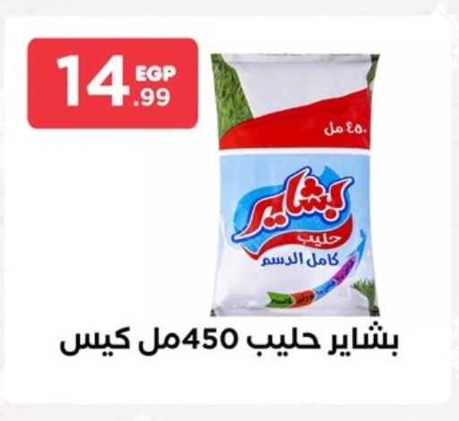 Milk Powder available at MartVille in Egypt - Cairo