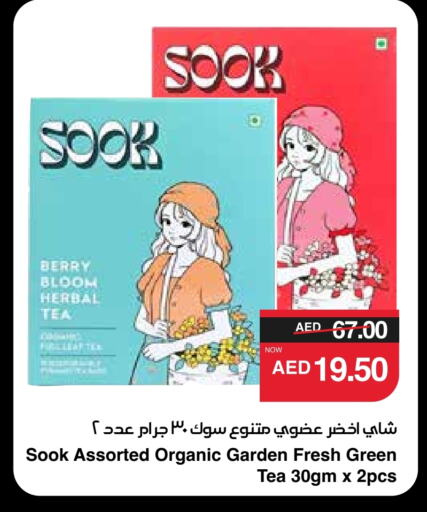 available at SPAR Hyper Market  in UAE - Al Ain