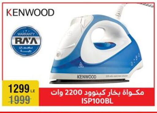 KENWOOD available at Al Morshedy  in Egypt - Cairo