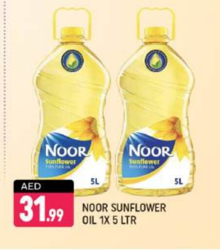 NOOR Sunflower Oil available at Shaklan  in UAE - Dubai