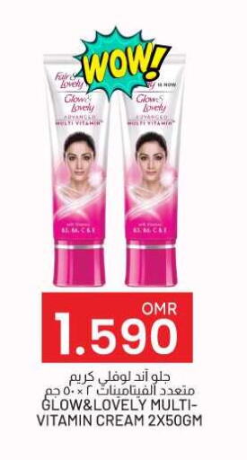 FAIR & LOVELY Face Cream available at KM Trading  in Oman - Salalah