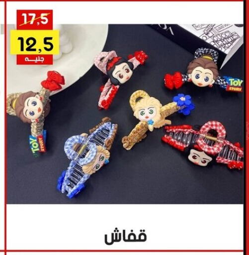 available at جراب الحاوى in Egypt - القاهرة