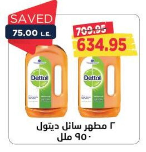 Disinfectant available at Metro Market  in Egypt - Cairo