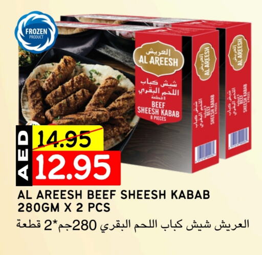 حم بقرى available at سيليكت ماركت in الإمارات العربية المتحدة , الامارات - أبو ظبي