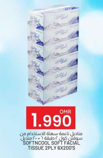 available at KM Trading  in Oman - Salalah