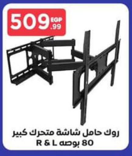 available at مارت فيل in Egypt - القاهرة