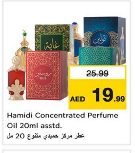 available at نستو هايبرماركت in الإمارات العربية المتحدة , الامارات - أبو ظبي