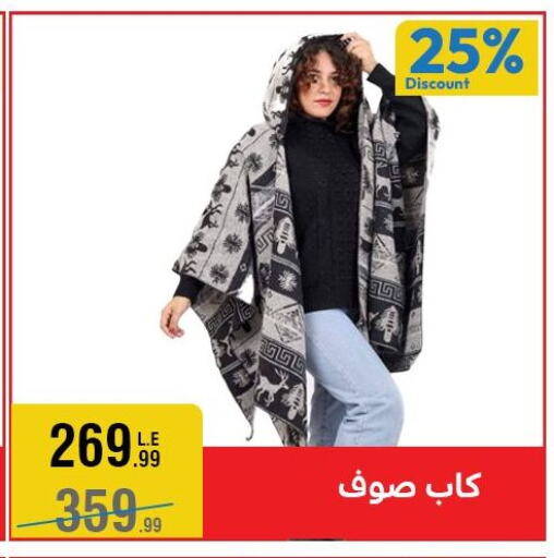 available at المرشدي in Egypt - القاهرة