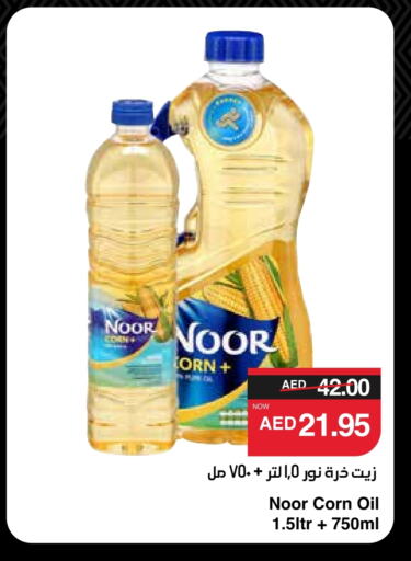 NOOR Corn Oil available at SPAR Hyper Market  in UAE - Al Ain