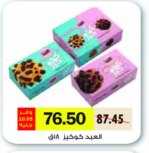 available at رويال هاوس in Egypt - القاهرة