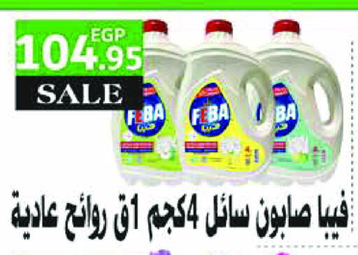 available at رويال هاوس in Egypt - القاهرة