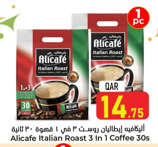 ALI CAFE Coffee available at Dana Hypermarket in Qatar - Al-Shahaniya