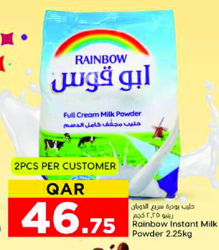 available at Dana Hypermarket in Qatar - Umm Salal