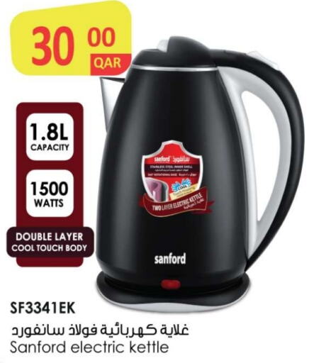 SANFORD Kettle available at Ansar Gallery in Qatar - Al Khor