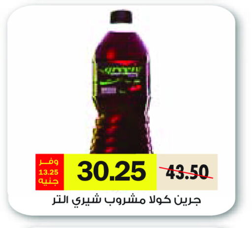 available at رويال هاوس in Egypt - القاهرة