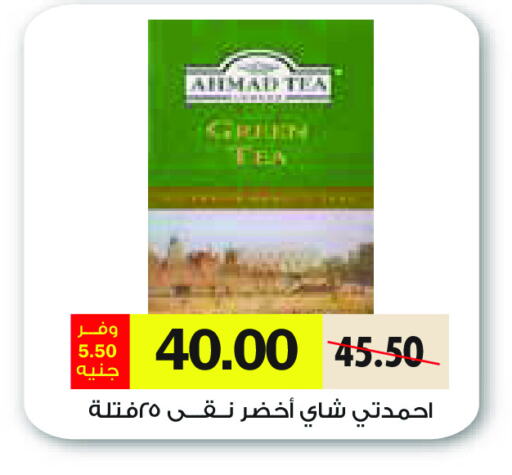 مسحوق الشاي available at رويال هاوس in Egypt - القاهرة