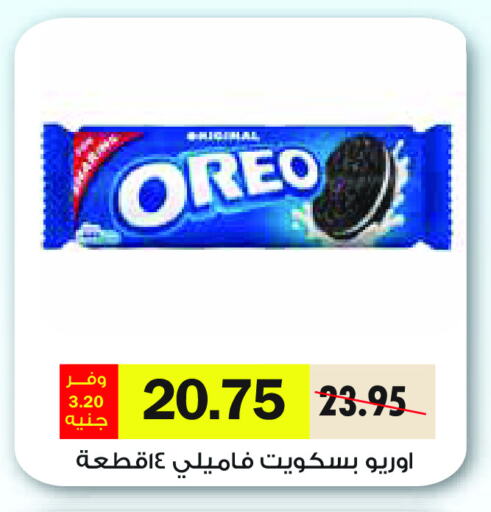 أوريو available at رويال هاوس in Egypt - القاهرة