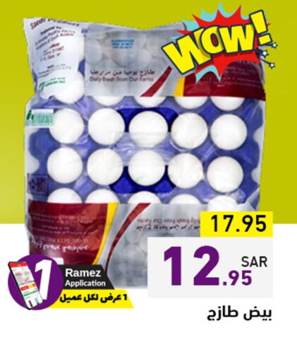 available at Aswaq Ramez in KSA, Saudi Arabia, Saudi - Tabuk