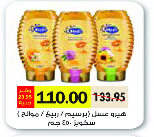 عسل available at رويال هاوس in Egypt - القاهرة