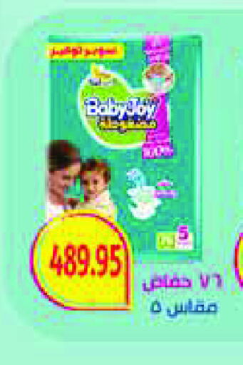 هجيز available at رويال هاوس in Egypt - القاهرة