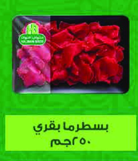 available at رويال هاوس in Egypt - القاهرة