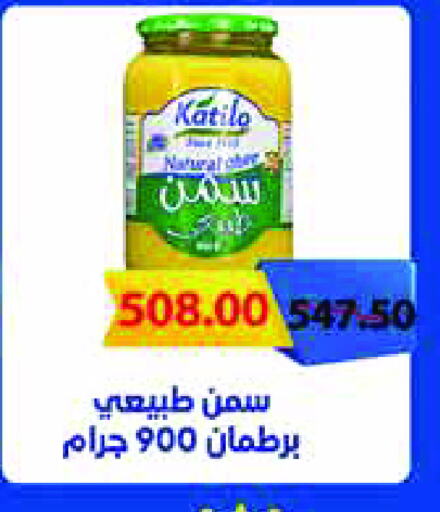 KATILO available at Royal House in Egypt - Cairo